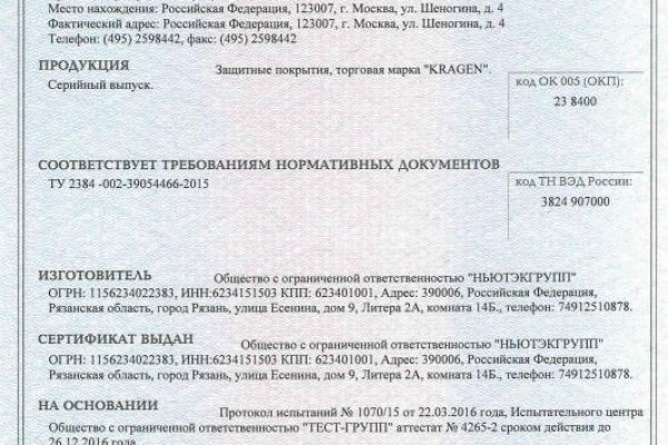 Регистрация кракен